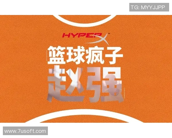 黄伟的篮球人生深度对话：从梦想起航到职业生涯的辉煌与挑战