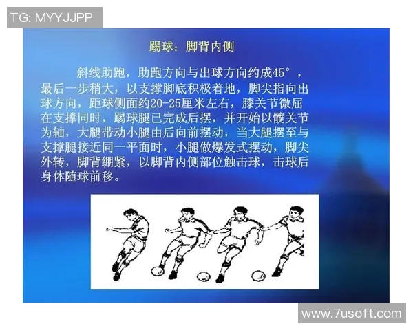 足球明星如何运用脚背正面技巧精准踢球提升比赛表现与观赏性