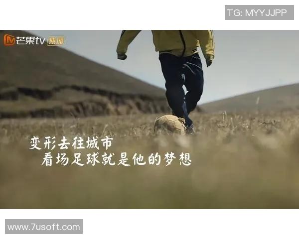 变形计足球梦想之旅与足球明星的亲密接触与成长故事 变形计足球梦想之旅与足球明星的亲密接触与成长故事