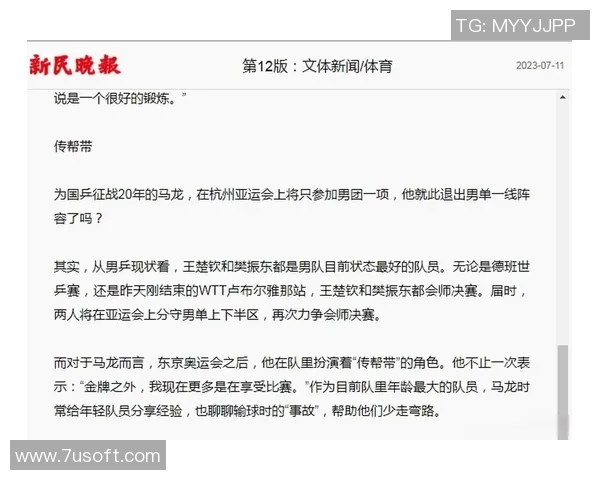 杭州乒乓球队在全国比赛经验排行榜中荣获第六名的辉煌成就分析